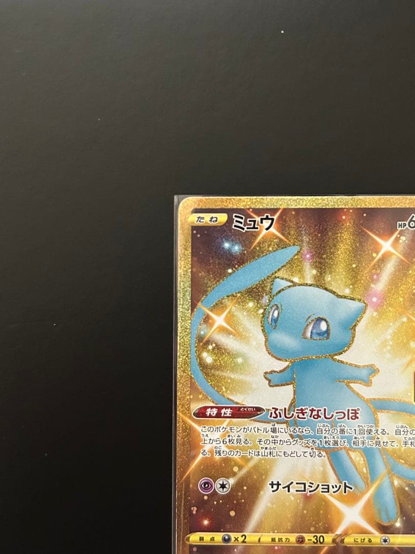 ポケモンカード　ミュウ　25th UR