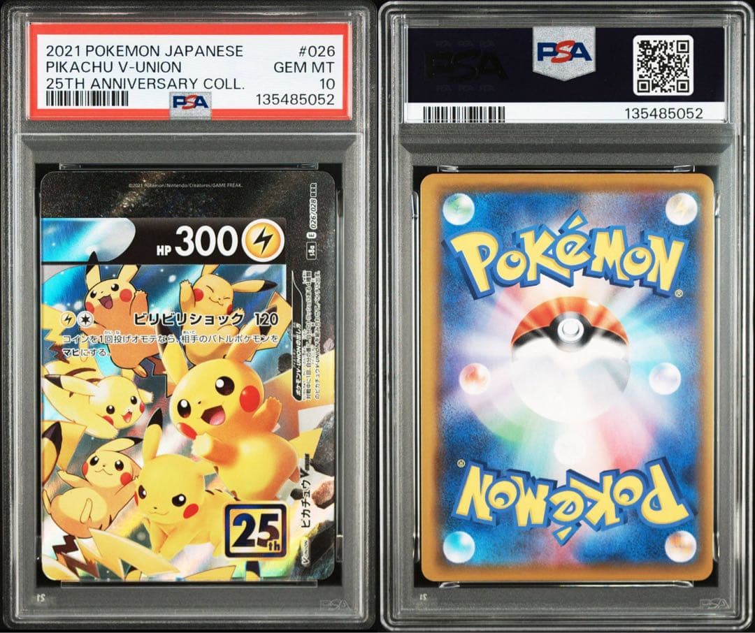 ポケモンカード　ピカチュウV-UNION anniversary PSA10.8