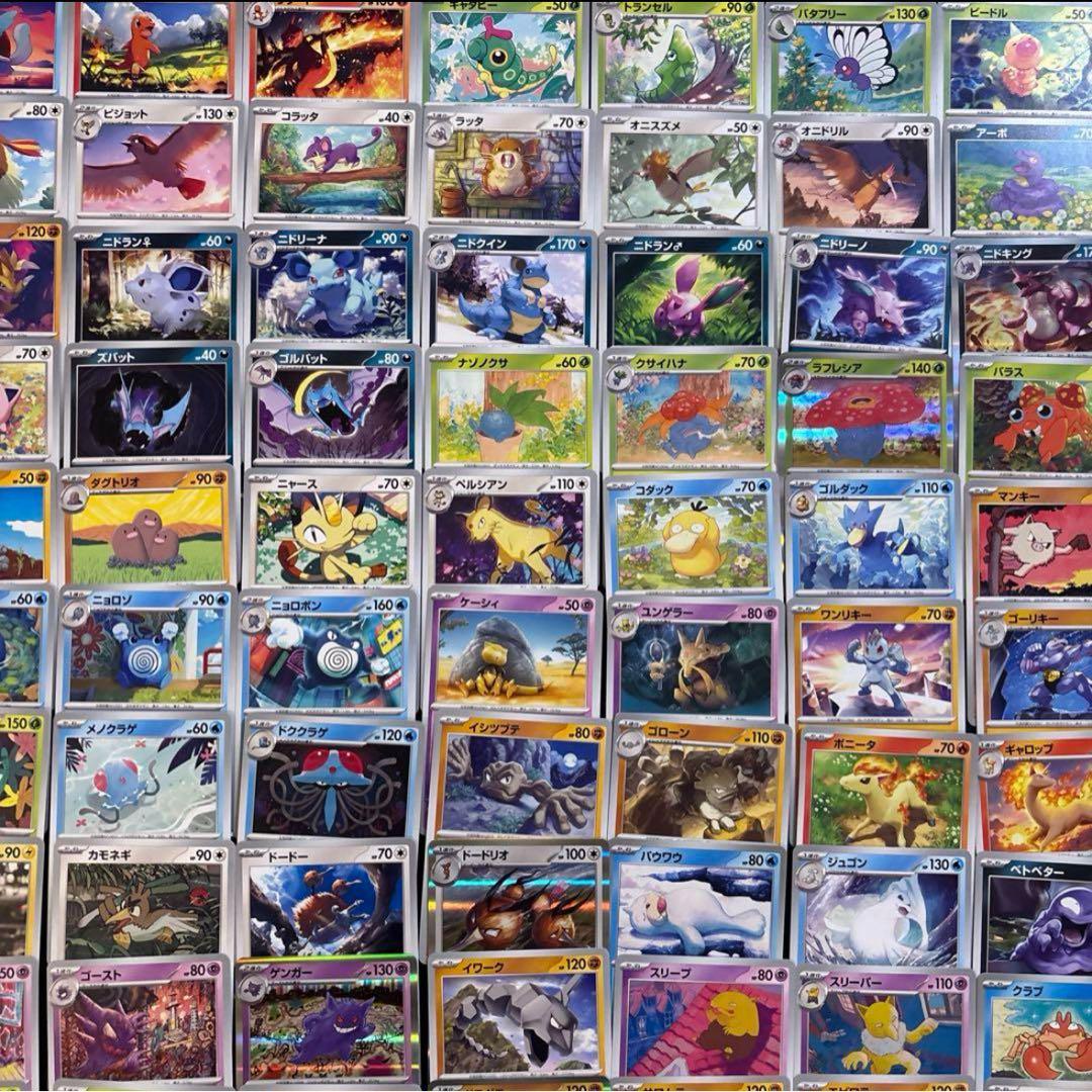 ポケモンカード　151N.Rコンプリート5セットまとめ売り　ノーマル、レア