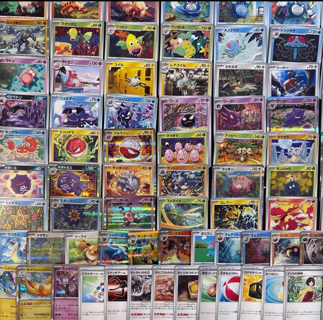 ポケモンカード　151N.Rコンプリート5セットまとめ売り　ノーマル、レア