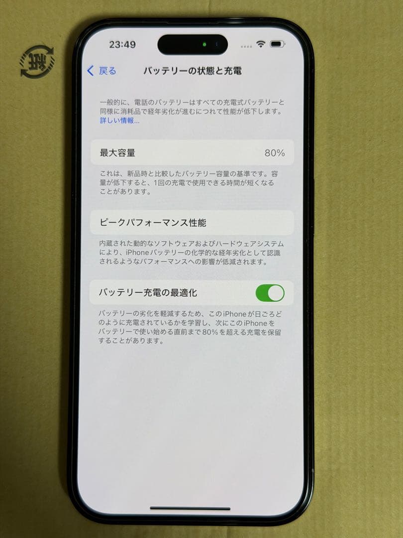 【即日発送】iPhone 14 Pro 256GB SIMフリー ブラック