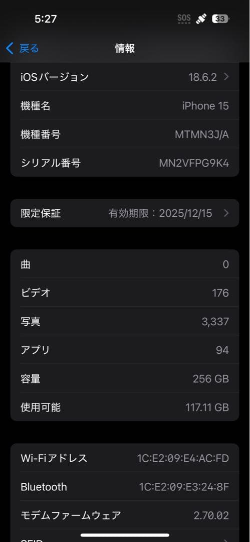 Iphone 15 256GB ブラック 箱、充電コード付き SIMフリー