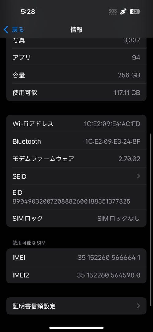 Iphone 15 256GB ブラック 箱、充電コード付き SIMフリー