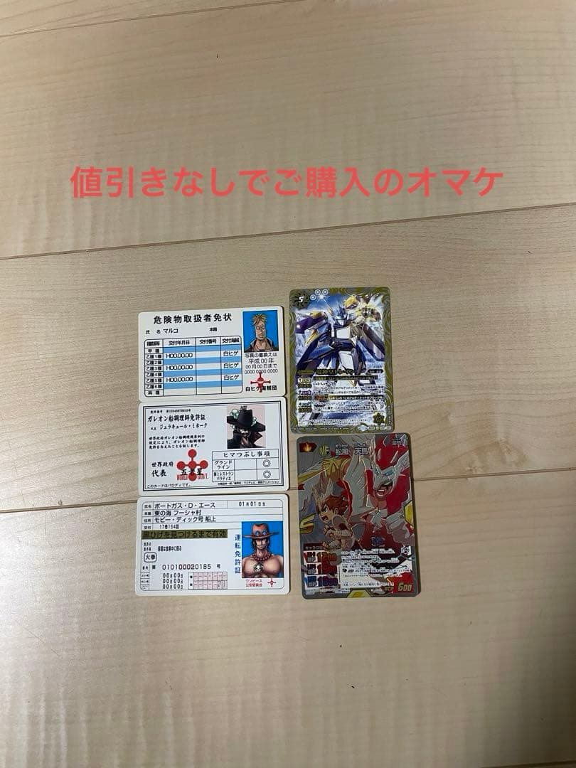 家にあったレアカード