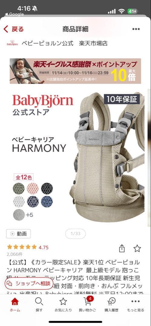 BabyBjörn HARMONY 抱っこ紐 & ひんやり冷感エアパッドセット