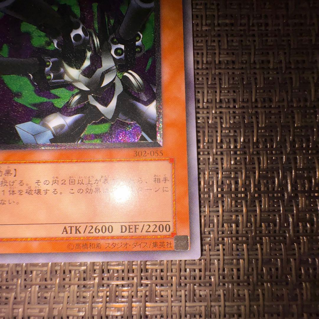 遊戯王　リボルバードラゴン　レリーフ