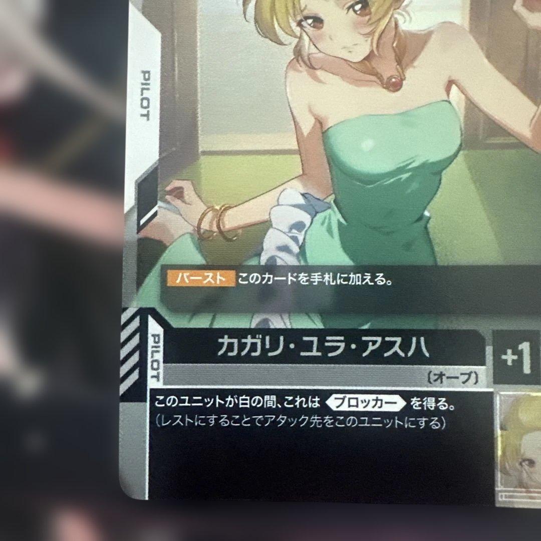 即日発送　ガンダムカードゲーム　カガリ・ユラ・アスハ チャンピオンシップ