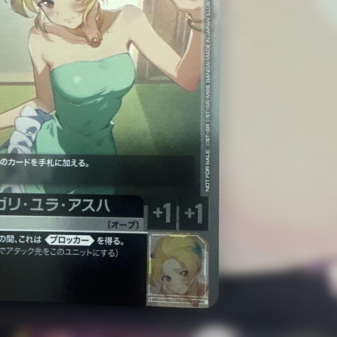 即日発送　ガンダムカードゲーム　カガリ・ユラ・アスハ チャンピオンシップ
