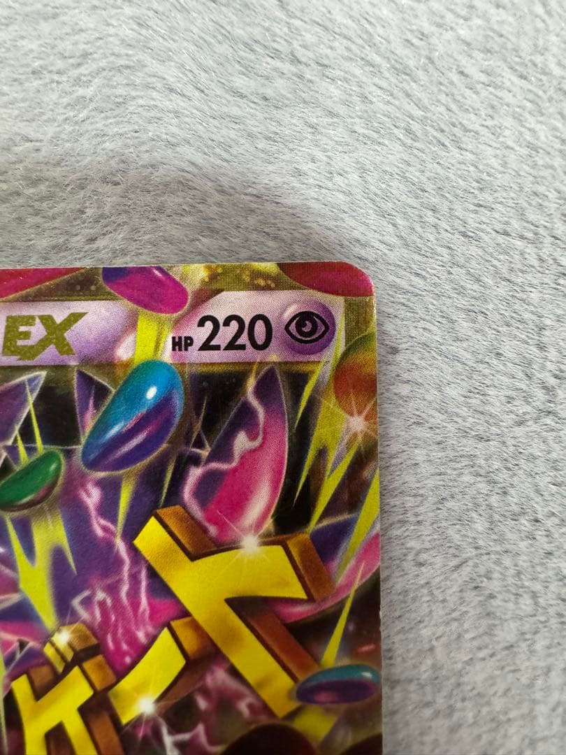 ゲンガーEX UR XY4 ファントムゲート 097/088