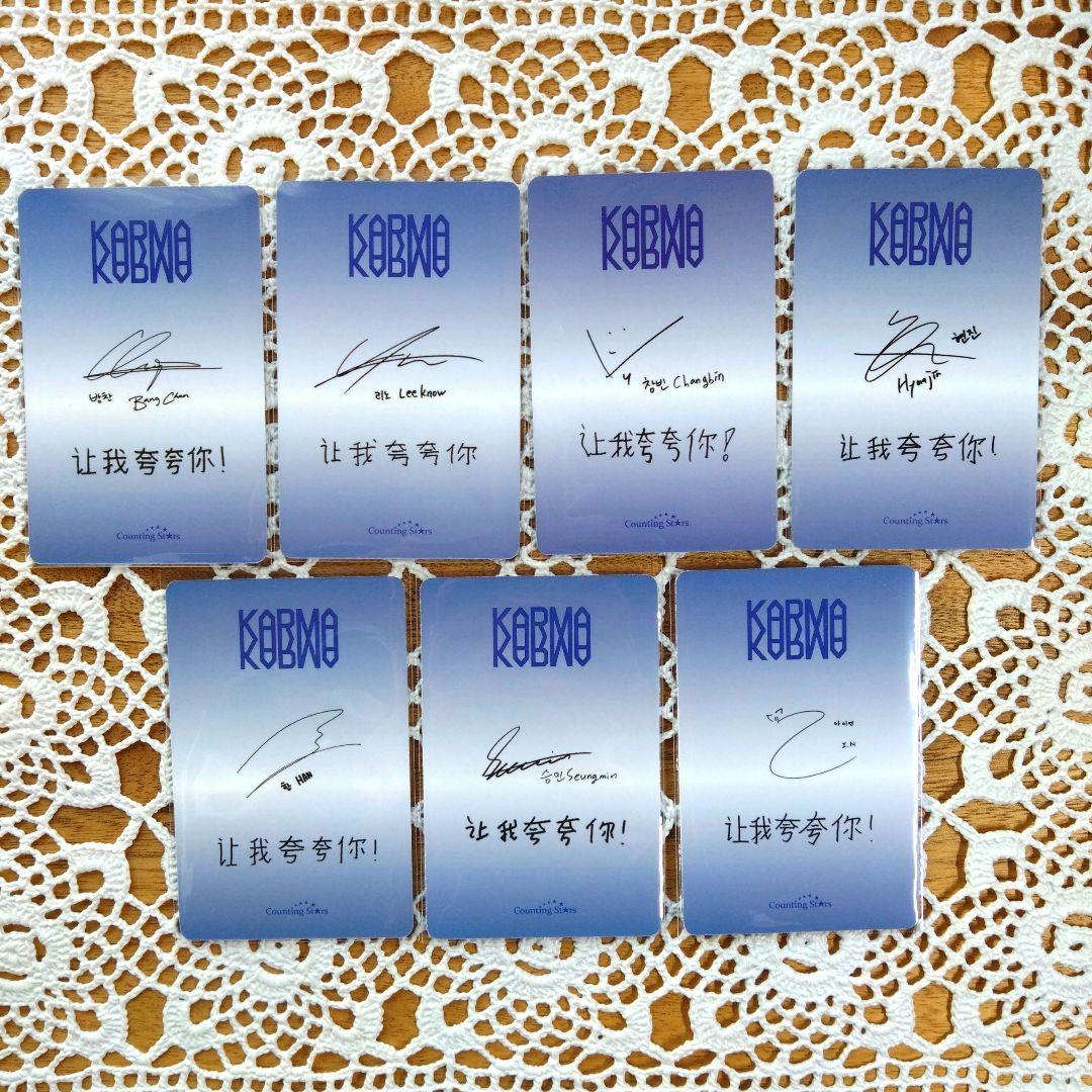 StrayKids karma counting stars ヨントン トレカ