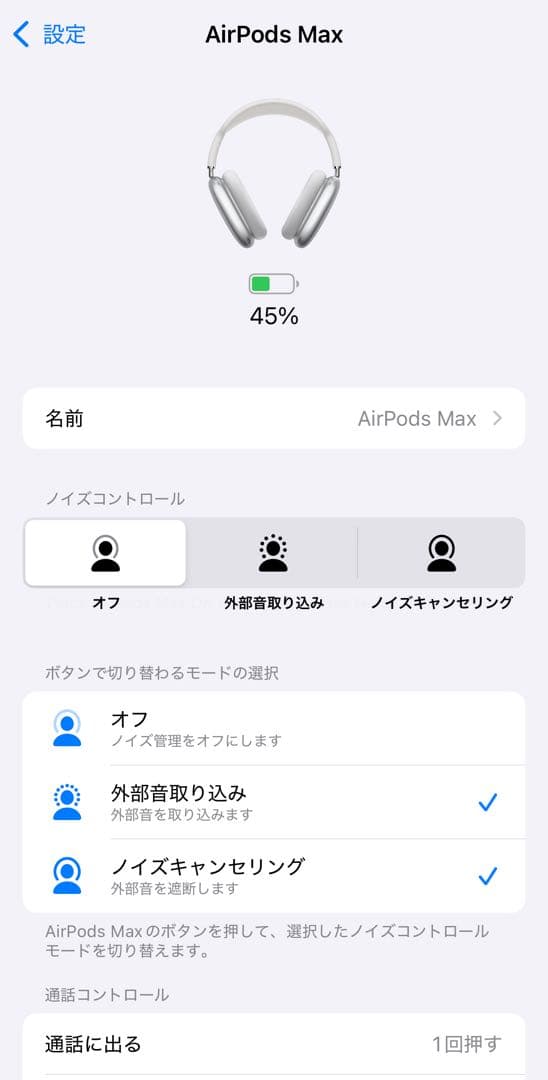 Airpods Max シルバー「2日まで」