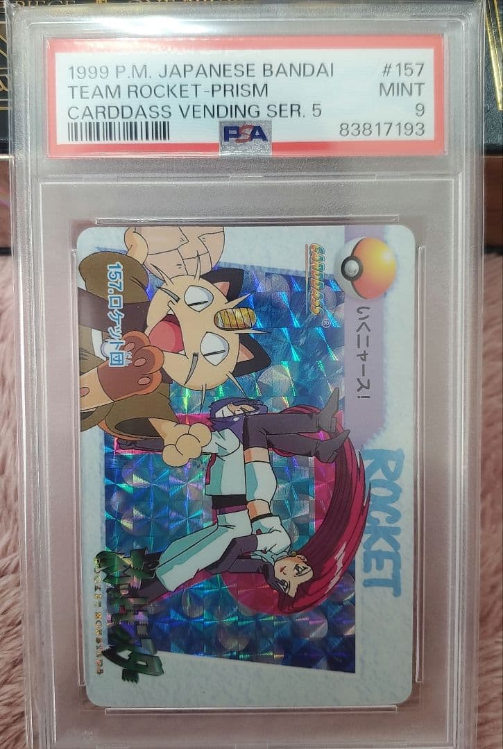 ポケモン　カードダス　ロケット団