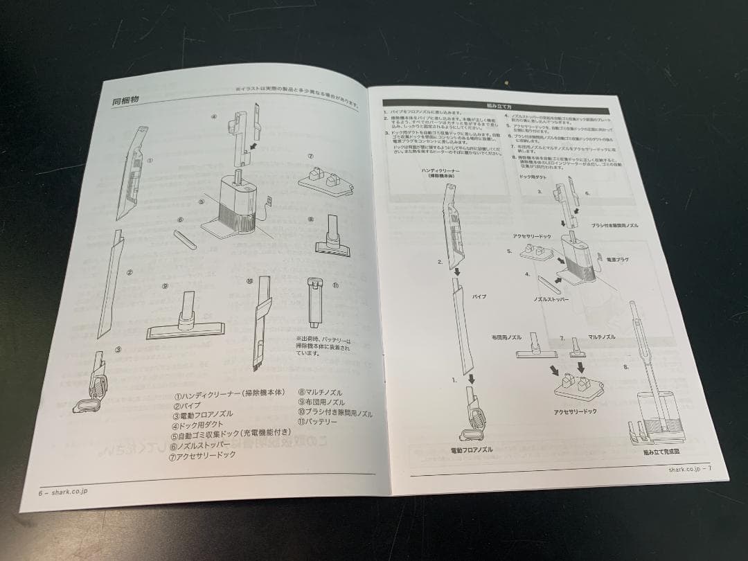 Y☆684 Shark コードレススティッククリーナー CS150JAE 未使用