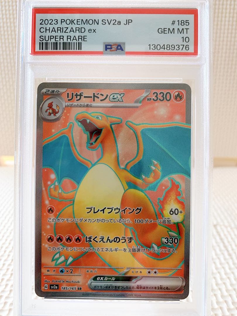 PSA10 連番 御三家 フシギバナex リザードンex カメックスex SR