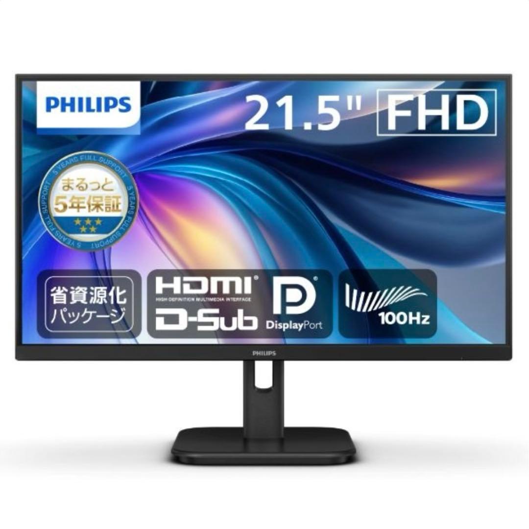 【試用のみ】PHILIPS 21.5型モニター 22E1N1200A/11