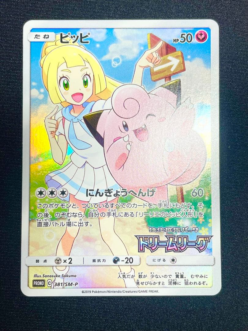 ピッピchr ドリームリーグ