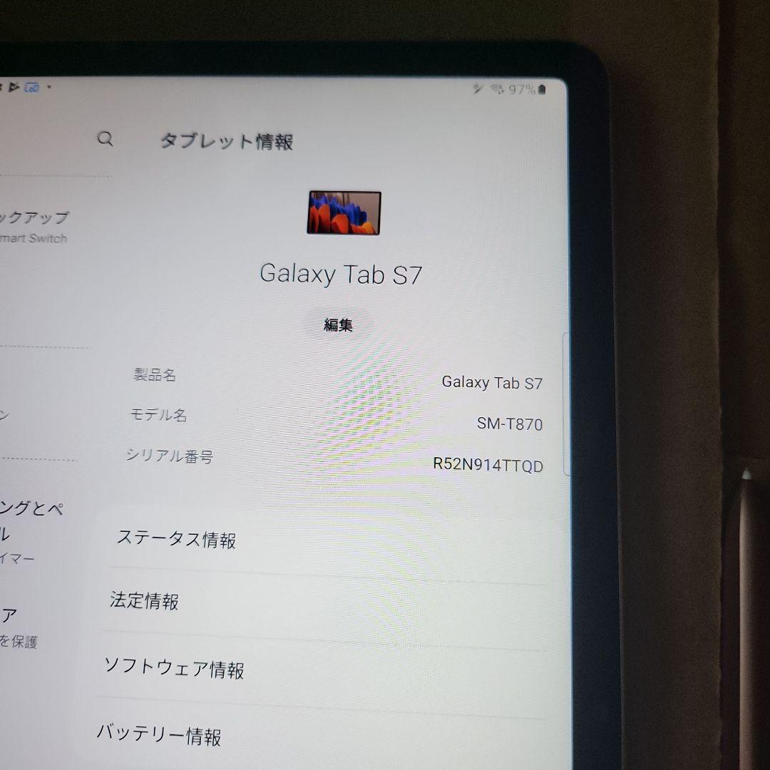 Galaxy Tab S7 WiFi ブロンズ