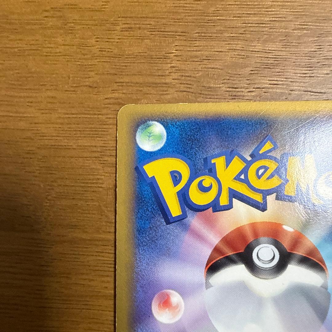 レックウザ　伝説ポケモンプレゼント　色違い　075/L-P プロモ