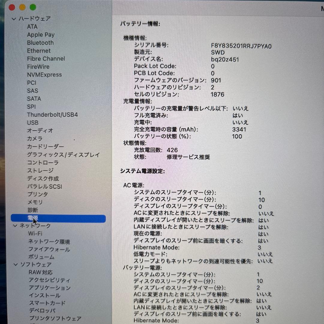 MacBook Pro/2018/SSD512GB/メモリ8GB/箱あり
