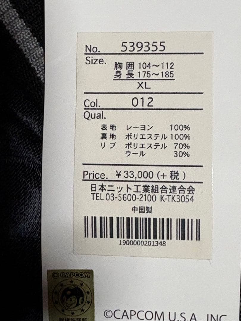 Street Fighter II スカジャン XL ブラックシルバー　着丈75