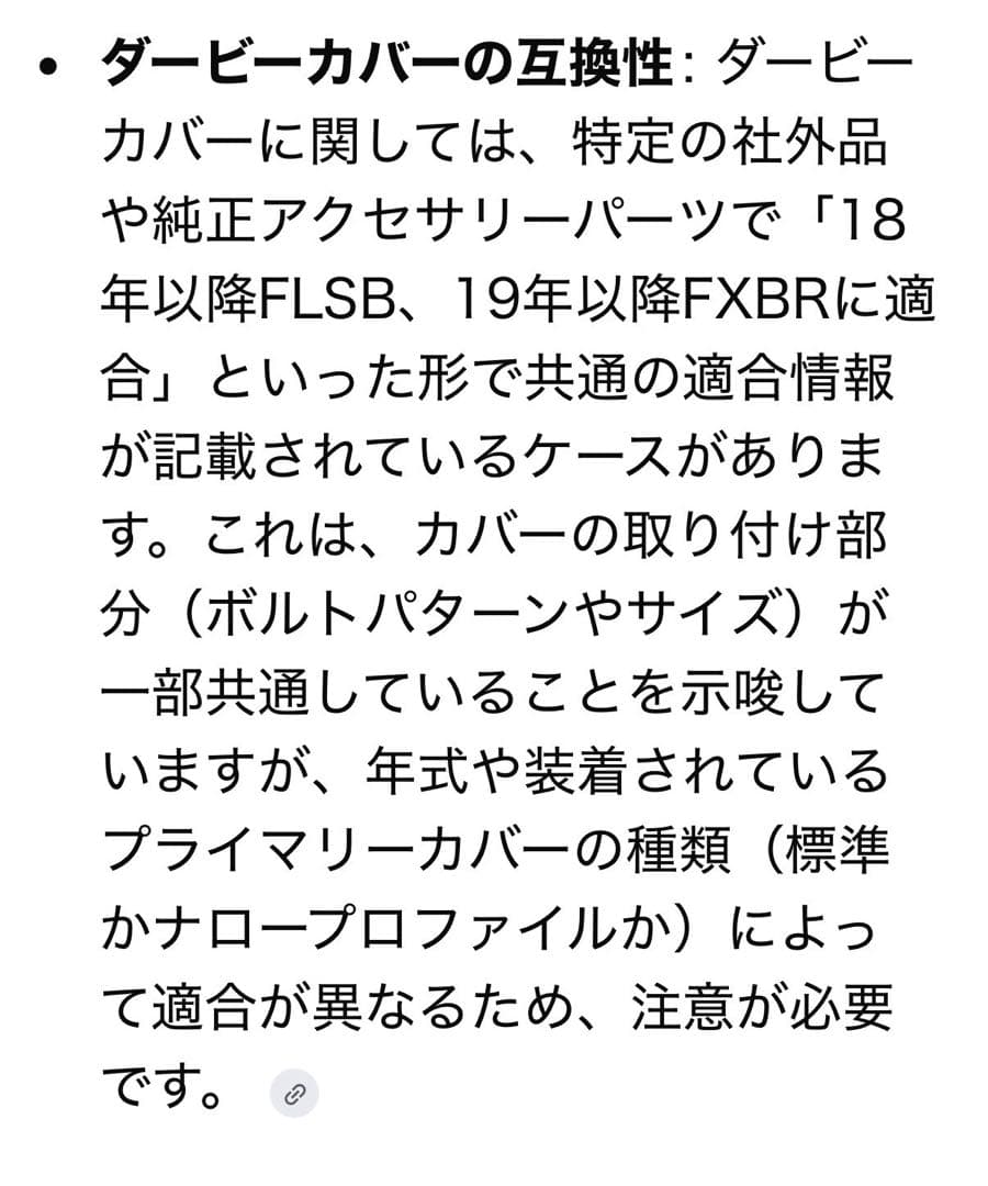 【25701023】ハーレー純正 コレクション ダービーカバー M8ソフテイル