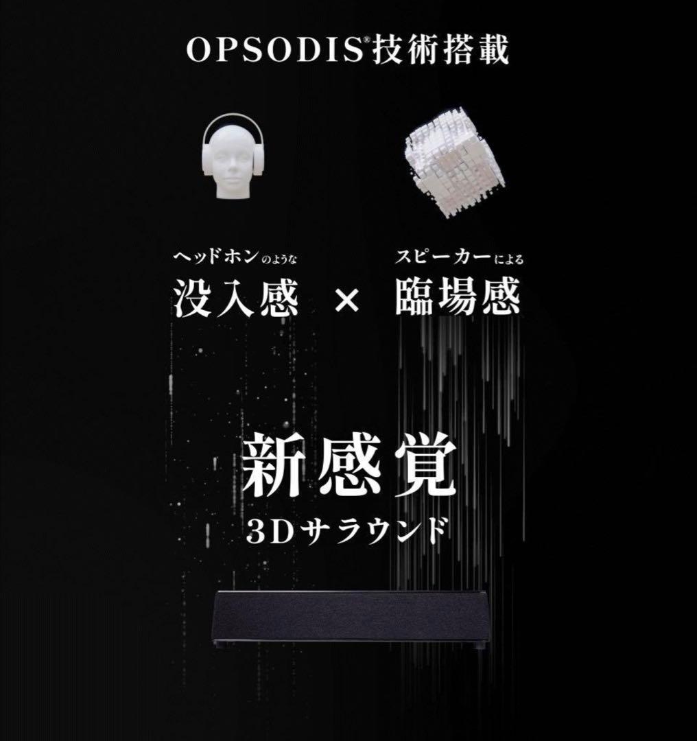 OPSODIS 1 アクティブスピーカー　新品未開封