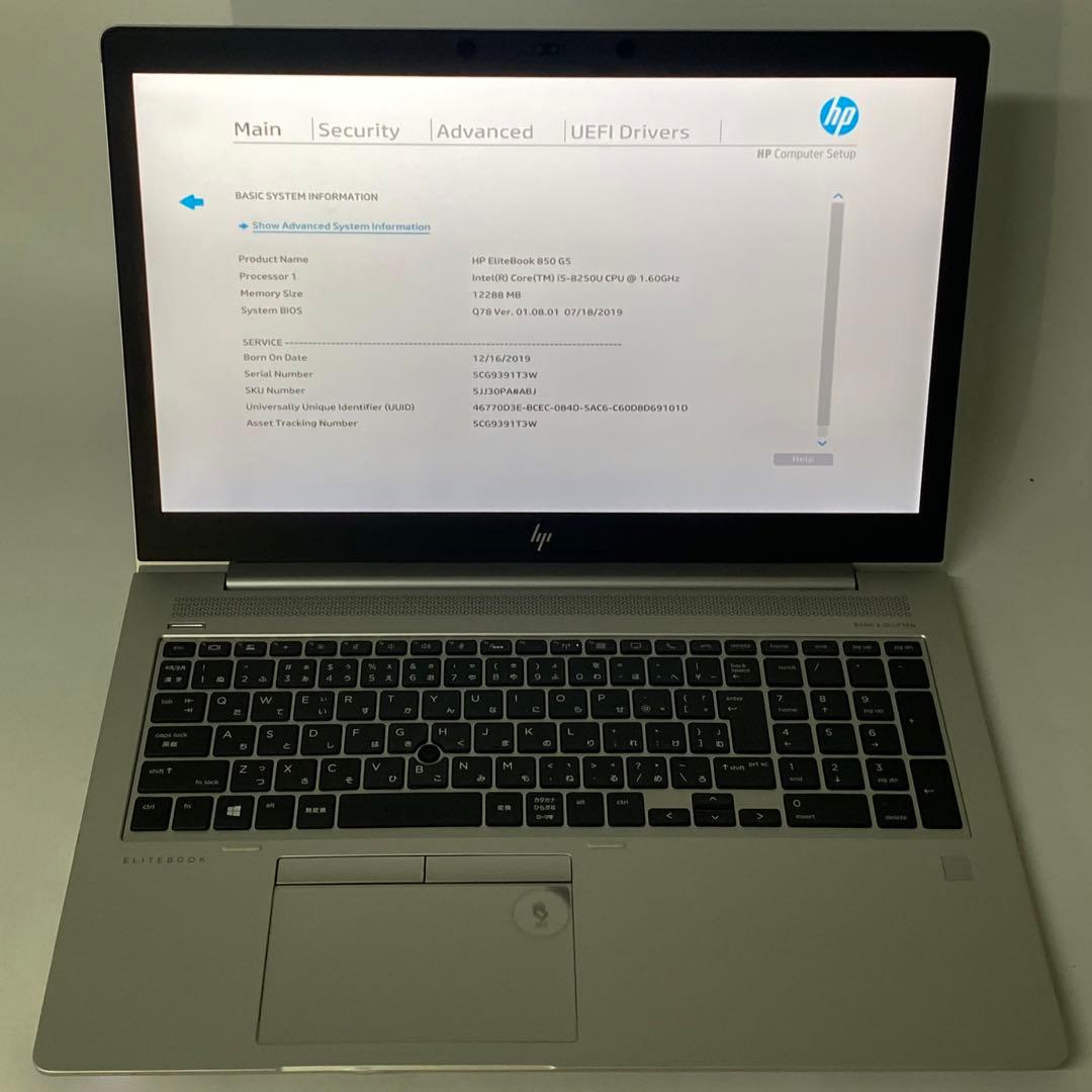 【ジャンク】HP elitebook850 g5 第８世代I5 ケース無し