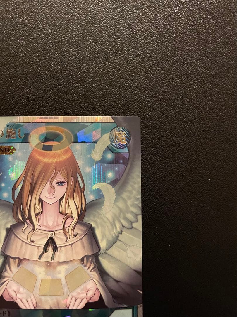 遊戯王ラッシュデュエル　天使の施し　(オーバーラッシュレア) １枚