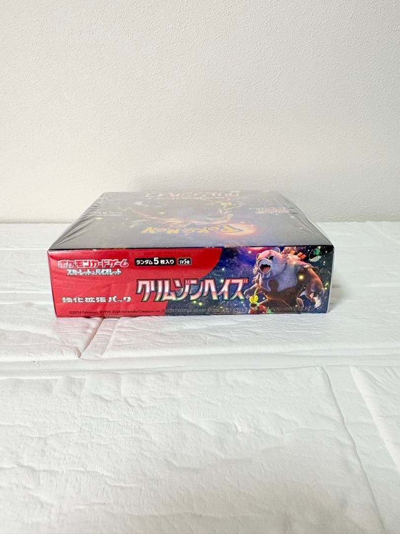 ポケモンカードゲーム⭐️新品未開封⭐️クリムゾンヘイズ　スカーレット&バイオレット