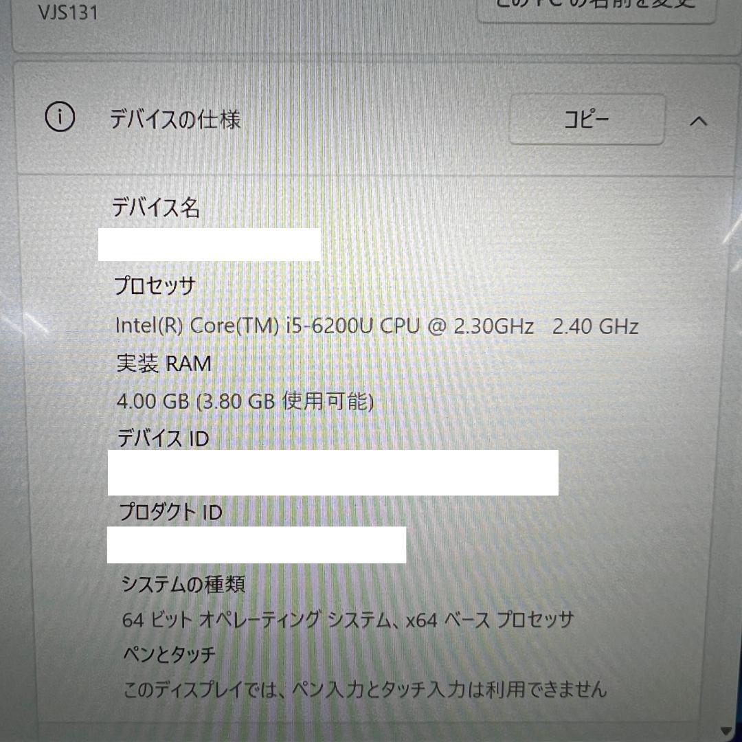 限界価格 SSD128GB VAIO S13 i5 B2009N009