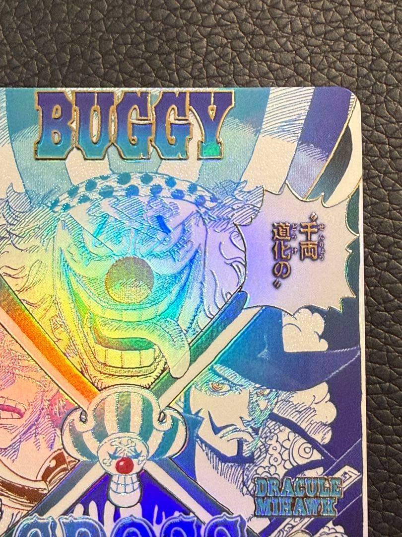 ワンピースカード‼️ クロスギルド R OP09-057 パラレル