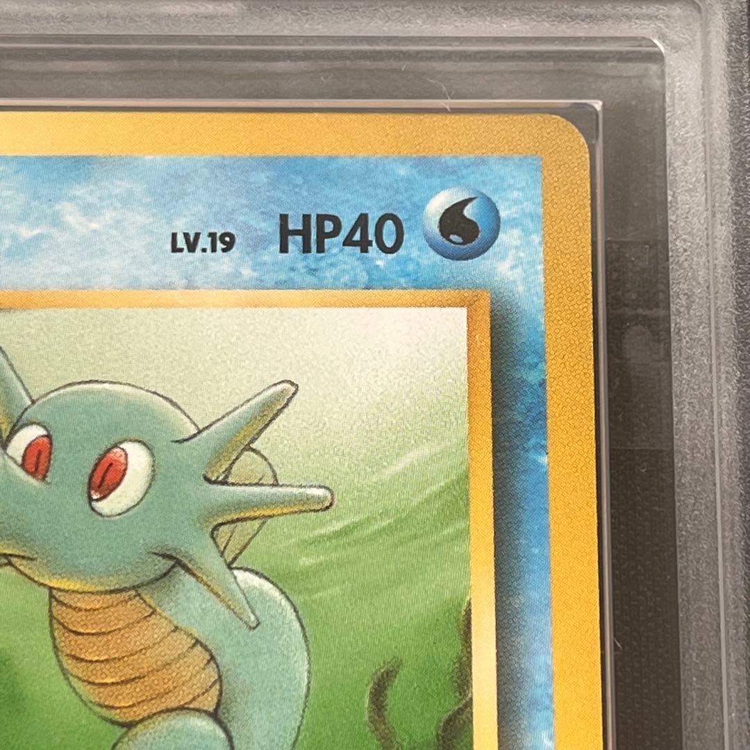 【ARS10】ポケモンカード　旧裏　タッツー　化石の秘密　鑑定書付き