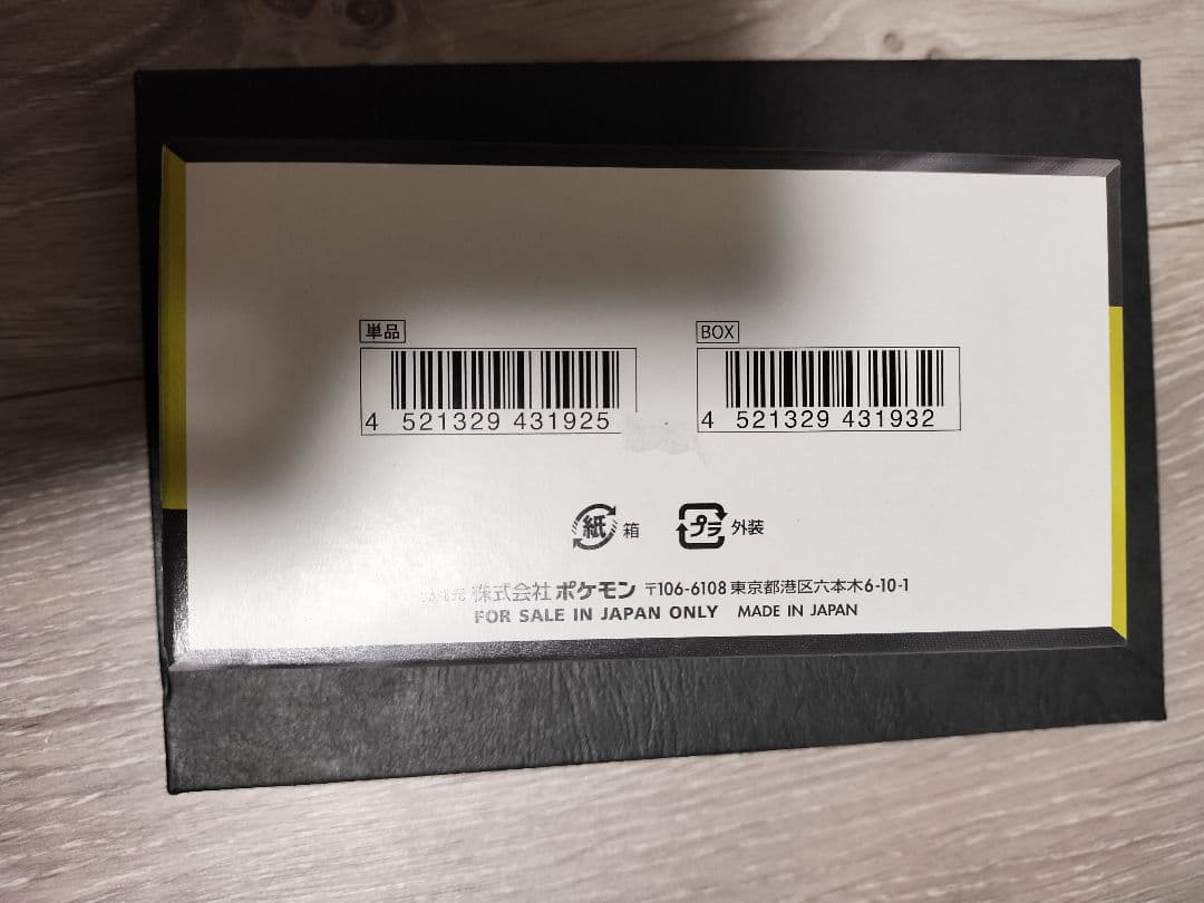 MEGAドリームex シュリンクなし　1BOX