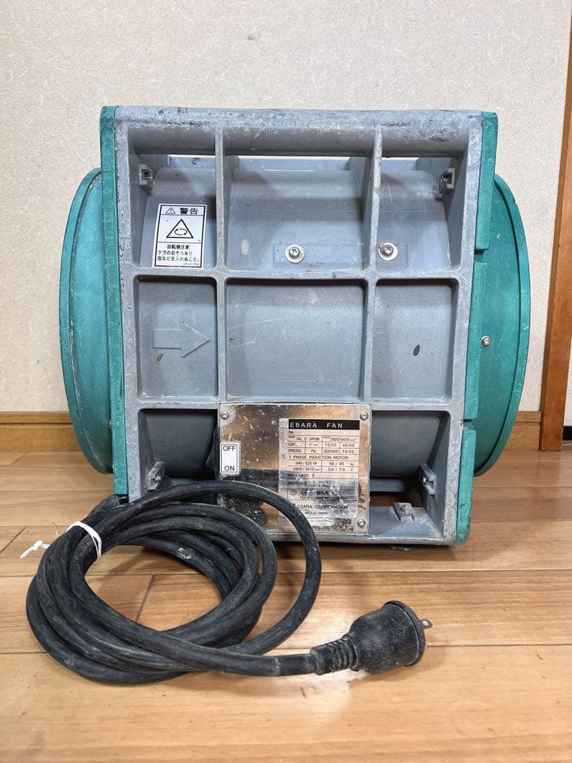 エバラ No:3 APM6 ポータブル工業用ファン