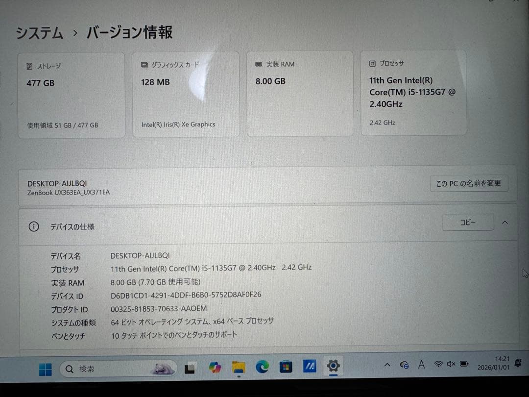 ［中古］ZenBook Flip S UX371EA