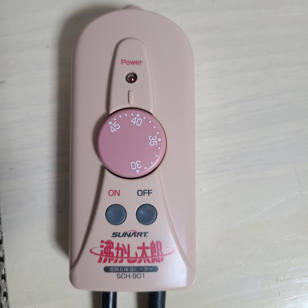 SUNART 湯沸かし太郎　SCH-901 加熱&保温ヒーター