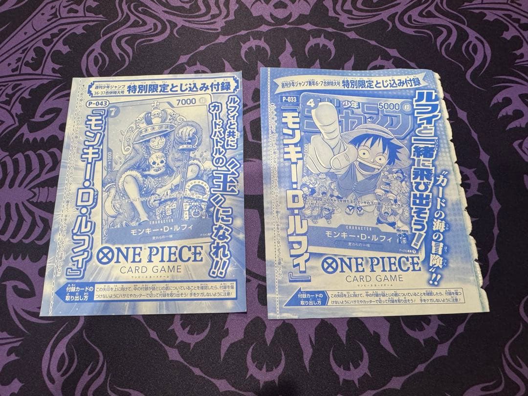 ONE PIECE CARD GAME ジャンプ付録 新品未開封