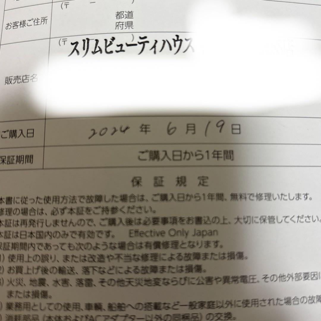 REALIZE 美顔器 ボディケア スリムビューティハウス