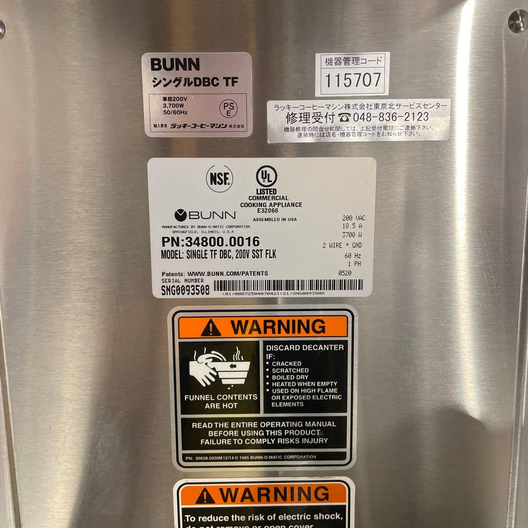 BUNN シングル DBC TF コーヒーメーカー 200V