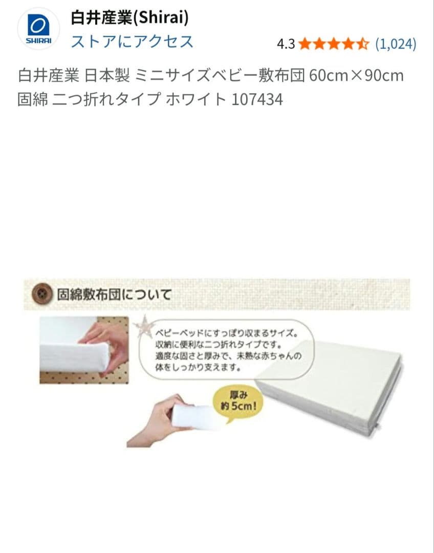 Aprica　 ココネル エアープラス ポータブル　ベージュ　マットシーツ付き