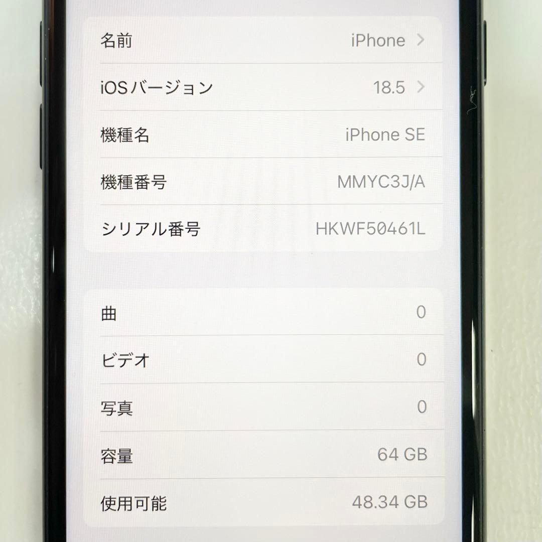 ◎美品 Apple iPhone SE 第三世代 MMYC3J/A 100%
