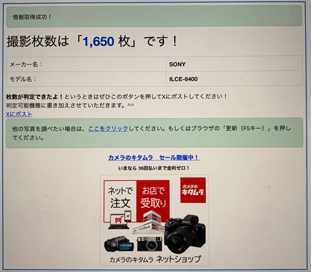 ◆シャッター数:1,650回・美品◆ SONY α6400 ダブルレンズキット