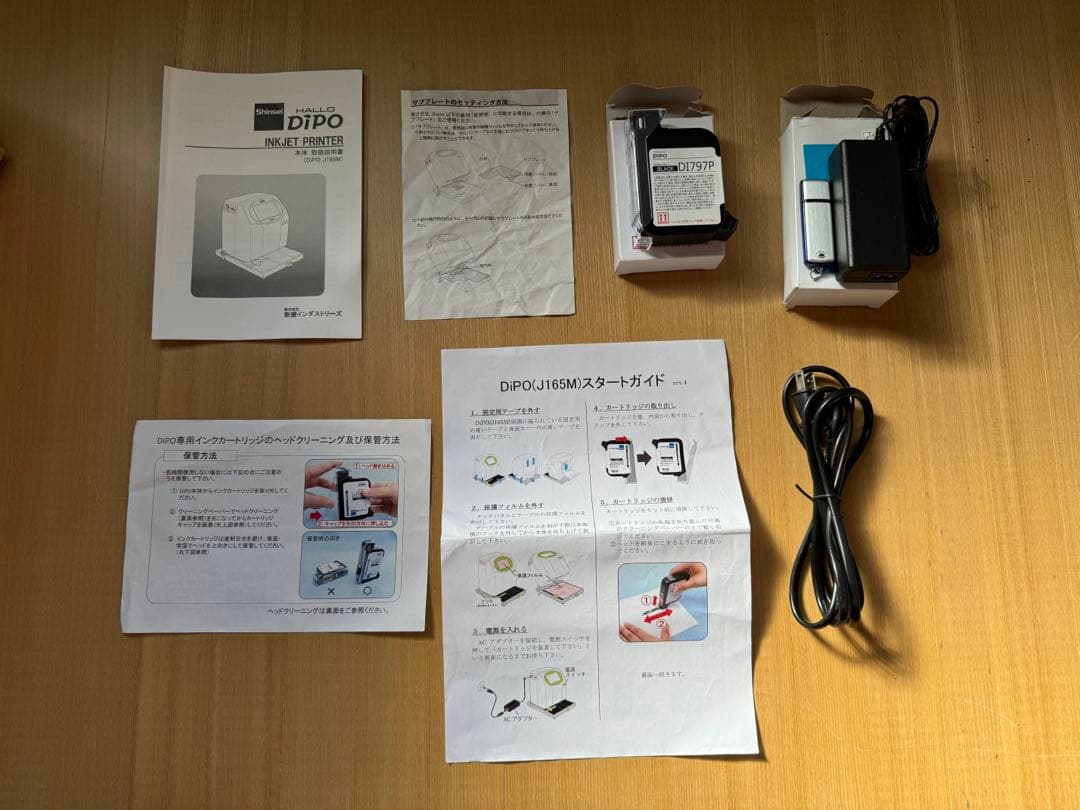 【賞味期限や名入れ印刷に】インクジェットプリンタDiPO J165M