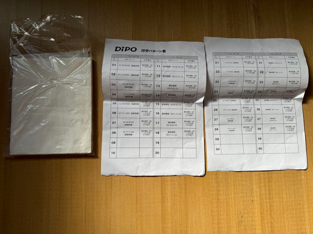 【賞味期限や名入れ印刷に】インクジェットプリンタDiPO J165M