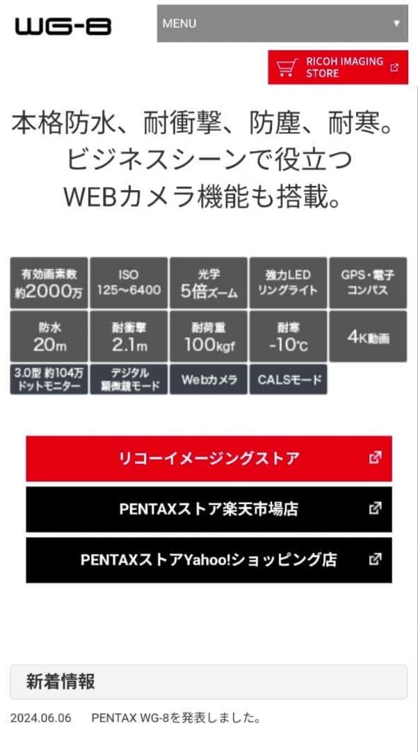 PENTAX WG-8 デジタルカメラ Black