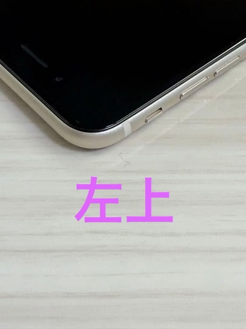 Apple iPhoneSE 第３世代