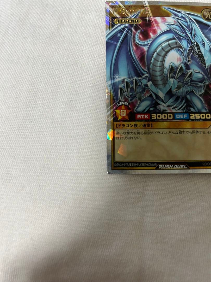 ブルーアイズホワイトドラゴン　オーバーラッシュレア