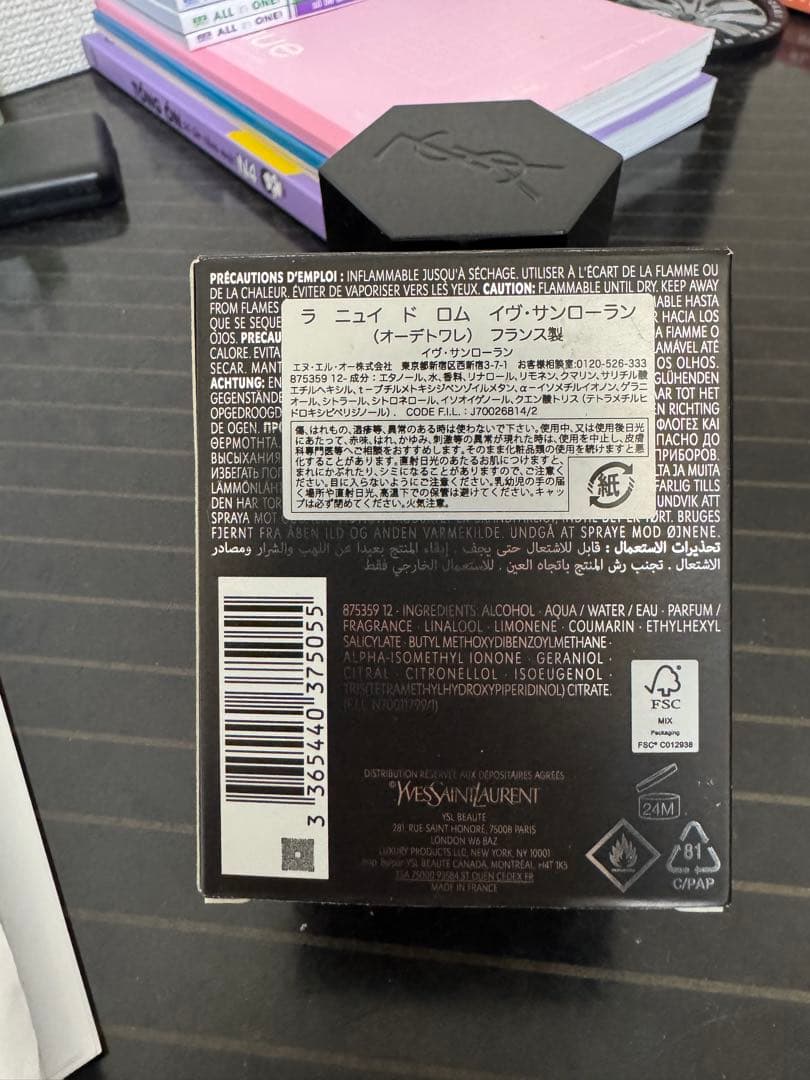 香水(男性用) YvesSaintLaurent LA NUIT DE L'HOMME60ml