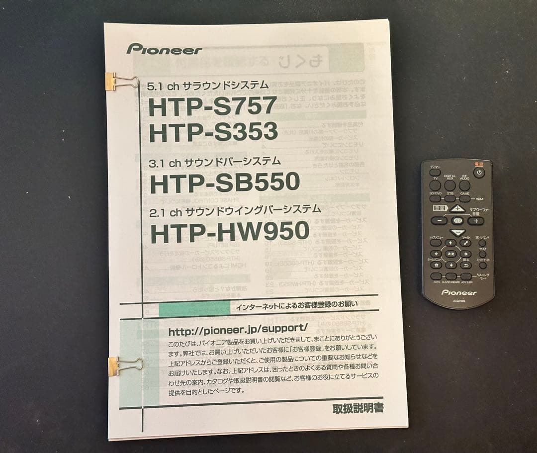 Pioneer 5.1ch サラウンドシステム HTP-S353