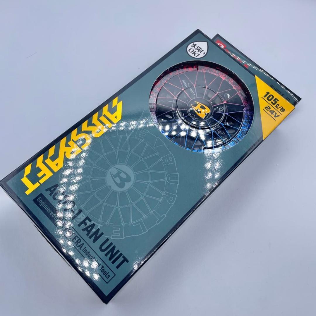 【現品かぎり】②バートル BURTLE AC09-1 ファンカスタムペイント